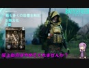 【BF2042】ショットガンナーゆかり　大戦場を駆け回る３【VOICEROID実況】