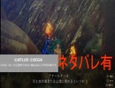 【真・女神転生Ⅴ Hardモード】ガイドラインを最大限遵守した模範的なゲーム実況【ネタバレ有】part22