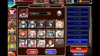 千年戦争アイギス　未来へ架ける橋「砂漠の薔薇」☆1　新規用黒チケ獲得案4/4　未CCキャラのみ