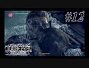 神室町で探偵始めました【JUDGE EYES 実況プレイ】Part12