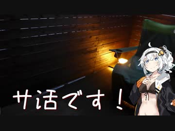 【紲星あかり】灯の日本行路 個室サウナのあるホテル【VOICEROID】