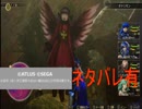 【真・女神転生Ⅴ Hardモード】ガイドラインを最大限遵守した模範的なゲーム実況【ネタバレ有】part24