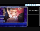 魔法少女セレスフォニア　処女喪失RTA0:03:32