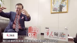 ニトリ会長 「日本人の先祖は中国人」