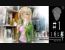 おじいちゃんと私【ひぐらしのなく頃に-祭囃し編-初見実況part1】原作steam版