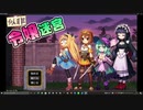 似非令嬢迷宮二回目