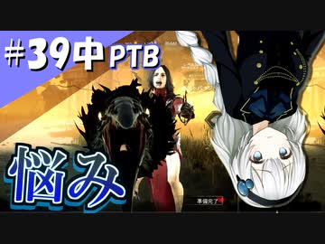 【DbDアーティスト(PTB)】ふぁんとむごっこ_part39中編【紲星あかり実況プレイ】
