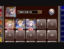 【字幕有】統帥の塔 7:術士Ⅱ【千年戦争アイギス 英雄王+イベユニ白以下】