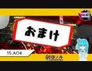 【Splatoon2】ハイカス茜のガチマッチ part15.5【帝国ドラフトAO4のおまけ】