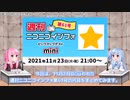 Twitterに動画を共有する方法いろいろ【週ニコ #61 まとめ・A.I.VOICE 琴葉姉妹解説】
