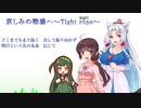 【NEUTRINO】哀しみの戦場へ～Tight rope～を歌ってもらった【東北三姉妹】