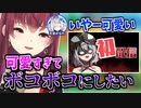 6期生・沙花叉クロヱの初配信を見てキュートアグレッションが発動し、さっそく声マネまでしてしまうマリン船長【宝鐘マリン/天音かなた/ホロライブ切り抜き】