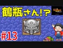 【ゼルダの伝説】神々のトライフォースの話をしてます。【初見実況】part13