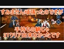 【FGO】2021　ぐだぐだ龍馬危機一髪　　高難易度「舞い踊るは三色の調べ」　ノーコン、ノー令呪、タスクキル無し、3ターン　攻略出来ませんでした動画【6分20秒動画】