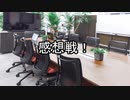 【ゆっくり人狼(初心者村)】ややこしい人狼 感想戦・夜会話【12B】