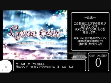 【DemonsRoots】処刑ダンジョンRTA 16分14秒