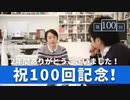 #100［全編］祝100回記念！2年間ありがとうございました！【大人の放課後ラジオ#100】