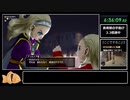 DQ10Ver2.0RTA　7時間46分58秒　Part11/13
