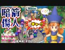 【実況】いたストWiiを発売10年後に初プレイする動画 56軒目【画質1080p】