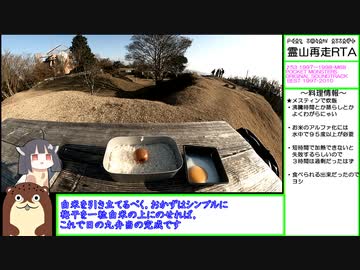 【前夜祭】霊山〇〇〇〇クッキング　3:53:18【山ごはんアドベントカレンダー】