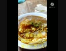 カレーライスに青実山椒美味しいけど変化に乏しいアンティークの椅子買ったよカレーライス違った華麗な椅子