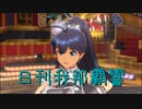 日刊 我那覇響 第3011号 「そしてぼくらは旅にでる」 【ソロ】