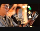 [ TMS Live Shanghai ] Carpet Commando - The Song of Thieves (Original Title: 盗贼之歌)