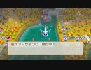 [桃鉄編]うp主の厄払いの旅ゆっくり実況]part7