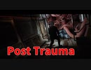 【Post Trauma Demo】これぞサイレントヒルの再来！謎解きのクォリティから雰囲気まで懐かしさすら覚えるサイレントヒルなホラーゲーム！これは発売が待ち遠しい！