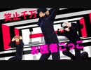 【MMD呪術廻戦】妄想疾患■ガール【虎杖悠仁/五条悟/伏黒恵】