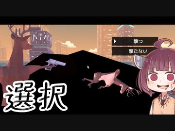【DEEEERSimulator】道徳が死んだきりたんの鹿物語 #06【きりたん実況】
