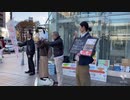 11月28日STOPﾜｸﾁﾝﾊﾟｽﾎﾟｰﾄ富山ﾃﾞﾓ街宣【自立と共生チーム富山スペシャルコラボ】