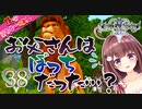 【実況】キングダムハーツ2 FINALMIX【＃38】