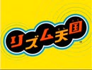Rhythm Heaven - Remix 6