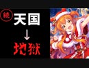 【ウマ娘ガチャ】オグリキャップ&マヤノトップガンガチャ 2/2 【切り抜き】