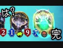 【ヤバい…】ねぇ、無敵守護裏にマリシャスウォール置いてごらん？楽しいよ？【 Shadowverse シャドウバース 】