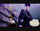 汝よ、神と為れー。【真・女神転生V 】part16
