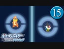 【実況】毎日「ポケモン ブリリアントダイアモンド」をしよう Part15