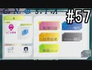 グノーシア『ーGNOSIAー』 実況#57