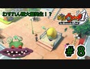 【実況プレイ】わすれん帽ハザードｗｗ【妖怪ウォッチ1switch版】part8