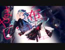 ハート シミュレーション (Heart Simulation) ft. 初音ミク 「第7回プロセカNEXT応募楽曲」