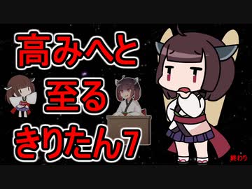 【rimworld1.3】高みへと至るきりたん7