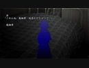 【事態が重いが序盤なの？マジ？】Dear My Abyss　朗読16