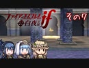 エフィとシルクの白夜王国冒険記 その7 ～シルクさん&セッちゃん救出作戦～【ゆっくり実況】