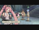 [那由多の軌跡：改]第2回(2-2) 密林の大陸オルタピア