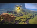 【ゆっくり実況】どらごんくえすとびるだーず2　その八