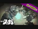【戦場のフーガ】謎多きネコヒト シーナ【顔出し実況】＃5