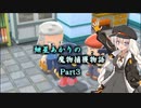 【ポケモンＢＤ実況】紲星あかりの魔物捕獲物語Part03【VOICEROID実況】