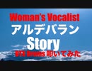 DTX Drums HOUSE Private 生放送生配信生LIVE 「 Woman's Vocalist 」