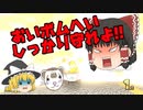 【マリオカート8DX PART20】高順位を取ってしまいそうなマリオカート!!【ゆっくり実況】